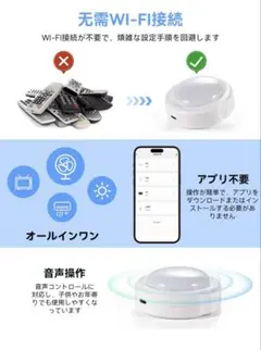 【新品未使用】音声リモコン　ナイトライトWi-Fi不要　AIリモコン