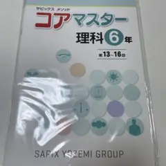 2025年最新】名進研 コアマスターの人気アイテム - メルカリ