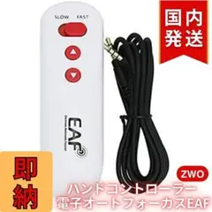2025年最新】zwo eafの人気アイテム - メルカリ