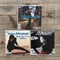 小比類巻かほる レコード 7INCH EP 3枚セット
