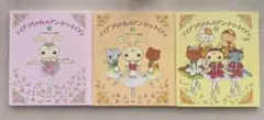 ティアラちゃんのアン・ドゥ・トロワ 1、2、3 3冊セット
