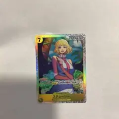 ⭐️24時間発送⭐️ワンピースカード　受け継がれる意志　ステューシー　SR