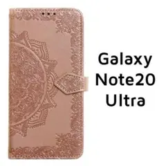 Galaxy Note20Ultra 手帳 パールピンク エンボス