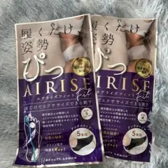 エアライズフィットS＆Ｍ2枚セット