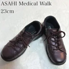 ASAHI Medical Walk ウォーキングシューズ　サイドジップ　23