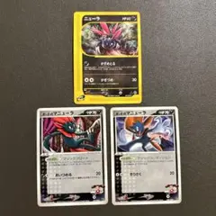 ポケモンカードe ニューラ　キッドのマニューラ
