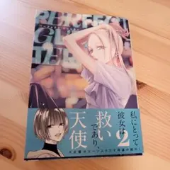 パーフェクト グリッター(2)