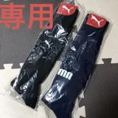 新品 プーマ PUMA キッズ ソックス ハイソックス サッカー スポーツ 厚手