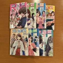 【まとめ売り】7巻 ラジエーションハウス 漫画 横幕智裕 モリタイシ 集英社