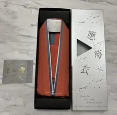 未使用品★和装　重ね襟　應夢衣　絹100％　箱入　着物