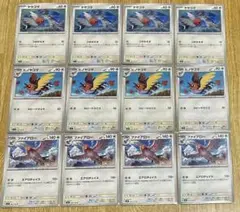 ポケモンカード ヤヤコマ・ヒノヤコマ・ファイアロー 4枚ずつセット