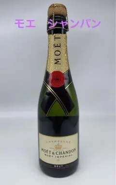 モエ・エ・シャンドン ロゼ・アンペリアル 375ml