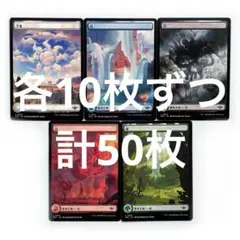 OTJ フルアート日本語5種各10枚 基本地形 サンダージャンクション 基本土地