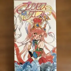 プリンセスクエスト