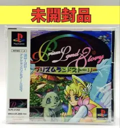 未開封　PS プリズムランドストーリー　同じ物3枚　未使用ジャンク扱い 未開封 PS プリズムランドストーリー 同じ物3枚 未使用ジャンク扱い
