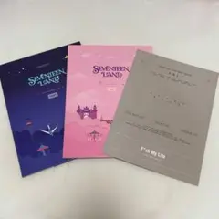 seventeen 楽譜 seventeen land