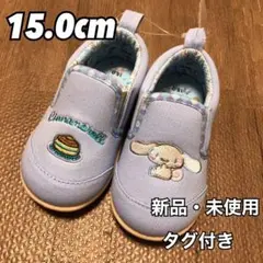 Sanrio シナモロール スイーツ スリッポン 靴 水色 15cm
