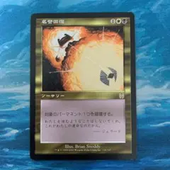 MTG 名誉回復