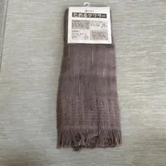 最終値下げ　綿100% たおるマフラー　ココア　32×136cm