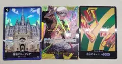 聖地マリージョア　パラレル　+おまけ