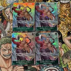 アプー　パラレル4枚