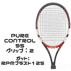 Babolat(バボラ) PURE CONTROL 95(ピュアコントロール)