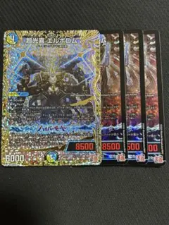 超光喜エルボロム　4枚