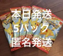 即日発送　ポケモンカード　マクドナルド　ハッピーセットコラボ　未開封5セット