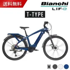 ビアンキ電動アシスト車 ビアンキ電動アシスト車