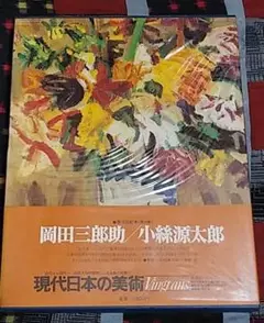 2025年最新】小絲源太郎の人気アイテム - メルカリ