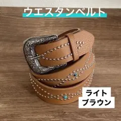 ベルト　ウエスタン スタッズベルト ターコイズ　男女兼用　おしゃれ