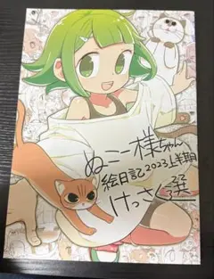 ぬこー様ちゃん 絵日記2023上半期 けっさく選