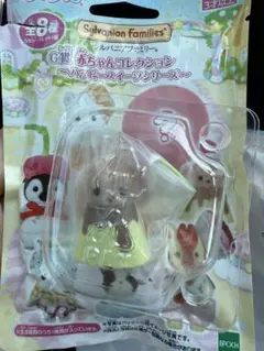 シルバニアファミリー 一番くじ