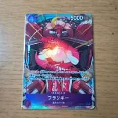 フランキー SR パラレル OP09-072