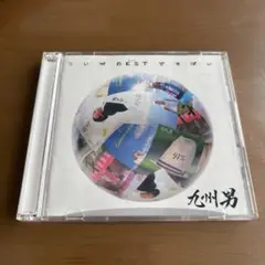 九州男 これがBESTでございます 2枚組