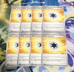 ポケモンカード セラピーエネルギー 8枚
