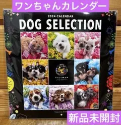 PICTWAN ピクトワン2024年版カレンダー 【L版】ドッグ・セレクション