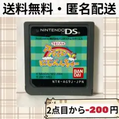 ソフトのみ たまごっちのアッパレ!にじべんちゃー ニンテンドーDS 匿名配送