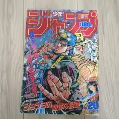 週刊少年ジャンプ1989年 20 冨樫義博マンガ初掲載