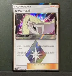 PSA10 ルザミーネ/プリズムスター/PR/SM8【092/095】 PSA10 ルザミーネ/プリズムスター/PR/SM8【092/095】 - メルカリ