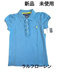 新品　未使用　Ralph Lauren 水色 フリル ポロシャツ　ラルフローレン