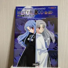 月姫  メルティブラッド&リアクト MELTY BLOOD&re act 格ゲーのメルブラ最新作『MELTY BLOOD: TYPE LUMINA』が2021年に