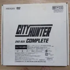 シティーハンターDVDBOX COMPLETE完全予約生産限定