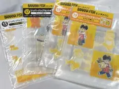 バナナフィッシュ　くじ　ジッパーバッグセット