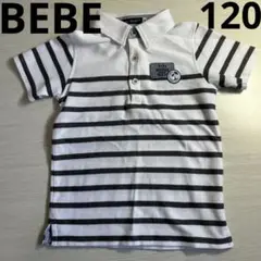 BeBe べべ　ポロシャツ 120サイズ ボーダー　白　小学生　通学　学校