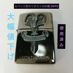 ZIPPO❤️ルパン三世 カリオストロの城 クラリス❤️エッチング 宮崎駿 ZIPPO❤️ルパン三世 カリオストロの城 クラリス❤️エッチング