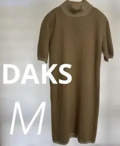 ダックス ブラウン ニットワンピース 半袖 ハイネック M