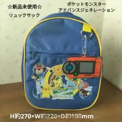 ☆新品未使用☆　ポケモン リュックサック