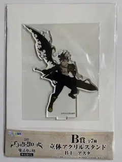 ブラッククローバー　WEBくじ B賞　アクリルスタンド　未開封品