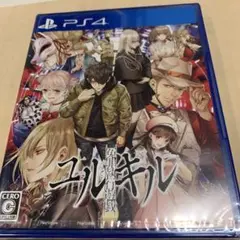 プレイステーション4 冤罪執行遊戯ユルキル